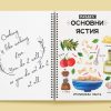 Тефтер за рецепти 