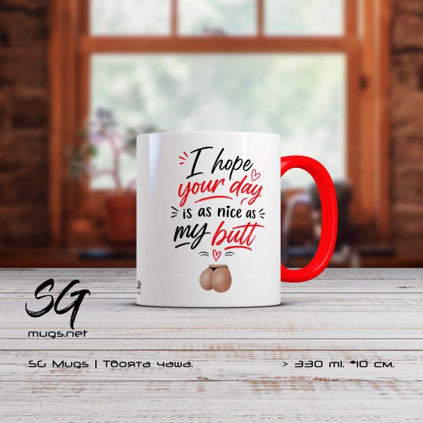 Чаша с надпис “I hope your day is as nice as my Butt”